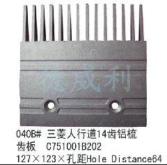 蒂森梳齿板/C751001B202/THYSSEN9011/三菱梳齿板/蒂森扶梯梳齿板
