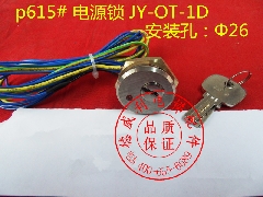 电源锁/电梯电源锁/基站锁/电梯基站锁/电梯电门锁/JY-OT-1D