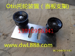 Otis扶手带托带轮/Otis扶梯托轮/扶梯配件/Otis扶梯扶手带托轮