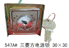 三菱电梯电源锁/三菱电梯基站锁/三菱方型电源锁/三菱基站锁/SK-G