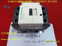 施耐德接触器/LC1D50M7C/接触器/电梯接触器/电梯配件/LC1-D50M7C