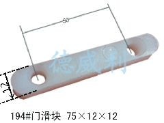 门滑块/电梯配件/门导靴/电梯门滑块/电梯门导靴/电梯配件门滑块