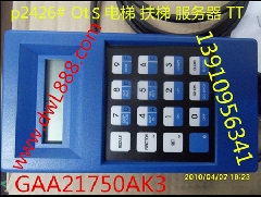 电梯服务器/TT/GAA21750AK3/电梯调试器/扶梯服务器/电梯操作器