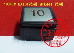 电梯按钮/电梯配件按钮/KA101按钮/MTD441/按钮/电梯配件/KA101
