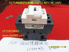 施耐德接触器/LC1D32 M7C/接触器