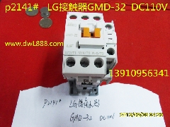 LG接触器/GMD-32/接触器/电梯接触器/电梯配件/LG电梯接触器