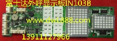 富士达外呼显示板/IN103B/显示板/A3J10677JG/PCB/0034P03JG.PCB