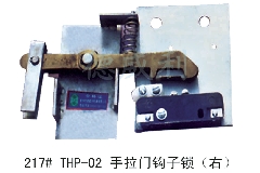 手拉门钩子锁/手拉门拉杆/手拉门锁/AK14/手拉门锁拉杆/电梯配件