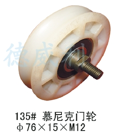 慕尼克门轮/慕尼克门下轮/慕尼克电梯门轮/慕尼克电梯门下轮/门轮