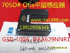 电梯配件/平层感应器/otis平层光电SGD-100A/daa629NNR1