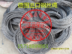 德国进口法尔福曳引绳/达高电梯钢丝绳/达高钢丝绳/法尔福钢丝绳