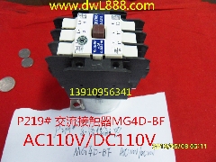 接触器/三菱接触器/LG接触器/MG4D-BF/交流接触器MG4D-BF