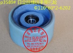 otis扶梯扶手带托带轮/日立扶梯扶手带托带轮/日立托轮/Otis托轮