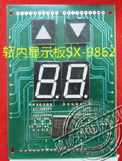 轿内显示板/SX-9862/显示板/IN4148/JC2V1/电子板/CSM-01/显示器