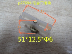 蒂森电梯门滑块/蒂森电梯门导靴/电梯配件/蒂森门导靴/蒂森门滑块