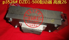 otis制动器/制动器/DZD1-500/巨人通力电梯制动器/抱闸/DZD1-653