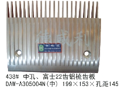 迅达人行道梳齿板/DAW-A305004N/富士人行道铝梳齿板/迅达梳齿板