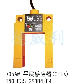平层感应器/TNG-E3S-GS3B4/GS3E4/电梯平层感应器/电梯平层光电