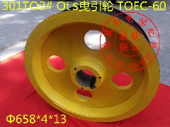 Otis曳引轮/TOEC-40曳引轮/17CT曳引轮/Otis电梯曳引轮/658*5*13