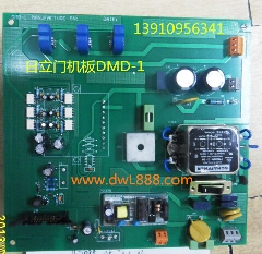 日立电梯门机板/DMD-1/日立电源板/EL3-AVR/日立外呼板/UA2-HMDB