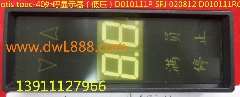 toec-40外呼显示器（低压）/D010111P/SFJ/020812/D010111RC/Oti