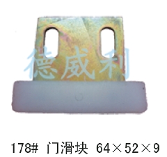 电梯门滑块/电梯门导靴/门滑块/门导靴/电梯门脚/门腿/电梯配件