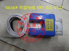 电梯平层感应器/平层光电/电梯光电开关/KRT-GD-V1.0/KRT-GD-V1.0