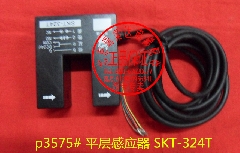 平层感应器SKT-324T/电梯平层光电SKT-324T/SKT-324T/平层感应器