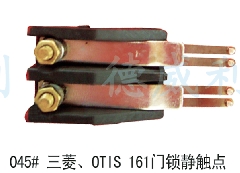 三菱、OTIS 161门锁静触点/门锁静触点/161门锁触点/电梯静触点