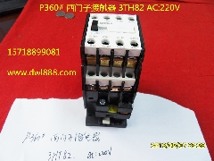 西门子接触器/3TH8253/接触器/电梯接触器/电梯配件