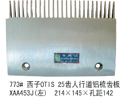 otis人行道扶梯梳齿板/XAA453J/otis梳齿板/Otis扶梯铝合金梳齿板