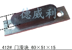 电梯门滑块/电梯门导靴/门滑块/门导靴/电梯门脚/门腿/电梯配件