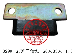 东芝门滑块/东芝电梯门滑块/东芝门导靴/东芝电梯门导靴/电梯配件