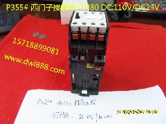 西门子接触器/3TH80/接触器/电梯接触器/电梯配件