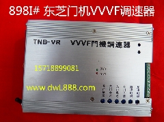 东芝门机调速器/东芝门机变频器TNB-V1A/VVVF门机调速器/TNB-VR