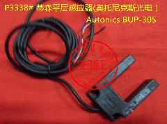 蒂森平层感应器/BUP-30S/奥托尼克斯光电开关/Autonics BUP-30S