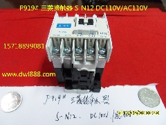 三菱接触器/S-N12/接触器/电梯接触器/电梯配件/三菱电梯接触器