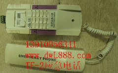 电梯对讲电话/TF-2/STM610-1/HD-9901/603R-043/465/EZ-05MV/