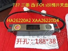 Otis扶梯电源开关盒/三菱扶梯开关盒HA26220A2/XAA26220D4/检修盒