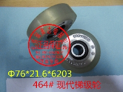 现代梯级轮/现代扶梯梯级轮/现代扶梯配件/现代扶梯梯级链条轮