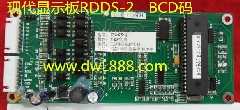 现代电梯显示器/RDDS-2/贝奇电子板/12-23-98/1AA/BIJUR/电子板
