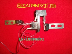 迅达付门锁/AD9MS(PB258）门锁触点/迅达门锁触点/AD9门锁开关