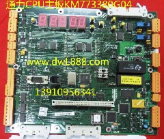 通力CPU板/KM773380G04/安全回路板/KM713120G01/LCE230713123H
