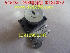 DSK/电源锁/电梯基站锁DSK/迅达桥形触头座/V3097/迅达桥型触头