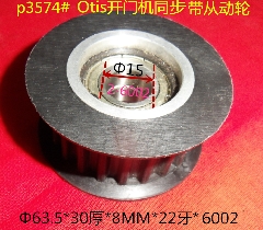 otis电梯开门机同步带轮/Otis开门机同步带从动轮/Otis同步带轮8M