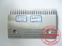 通力扶梯配件/通力22齿铝合金梳齿板/5130667/668/669/