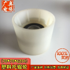 扶梯踏板/边框/申龙/康力/力隆/ 摩擦轮/扶手带托辊轮70*50*6204