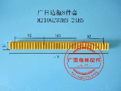 日立梯级边框8件套 广日扶梯梯级/踏板边框/界条H2106223HS-24HS