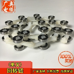 扶梯回转链 双叉17节回转链 单叉回转中迅达 江南嘉捷回转链