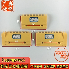 日立电梯梳齿板/荧光梳齿板/左22507223/中22501784/右22507224